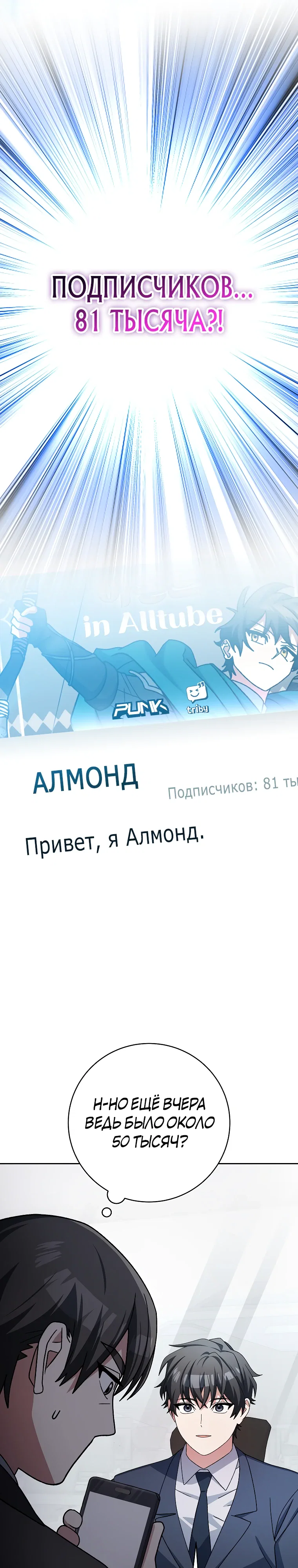 Манга Стрим гениального лучника - Глава 95 Страница 15