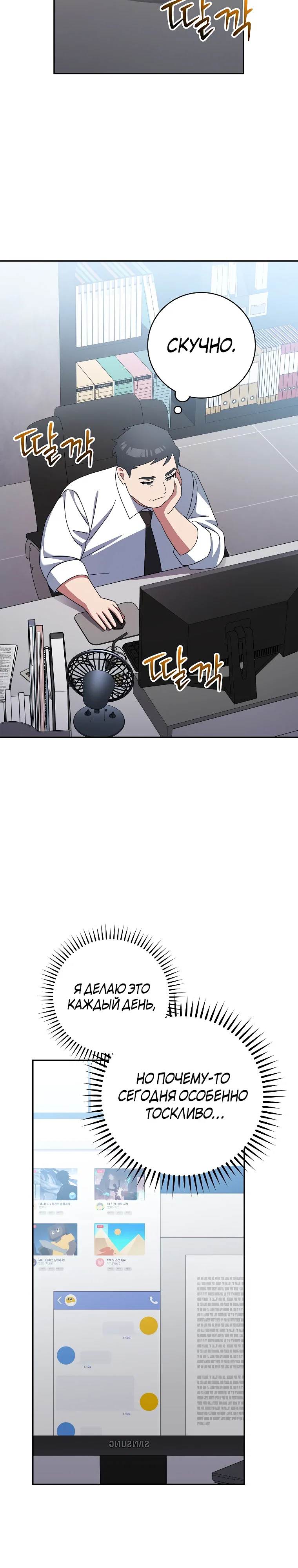 Манга Стрим гениального лучника - Глава 95 Страница 46