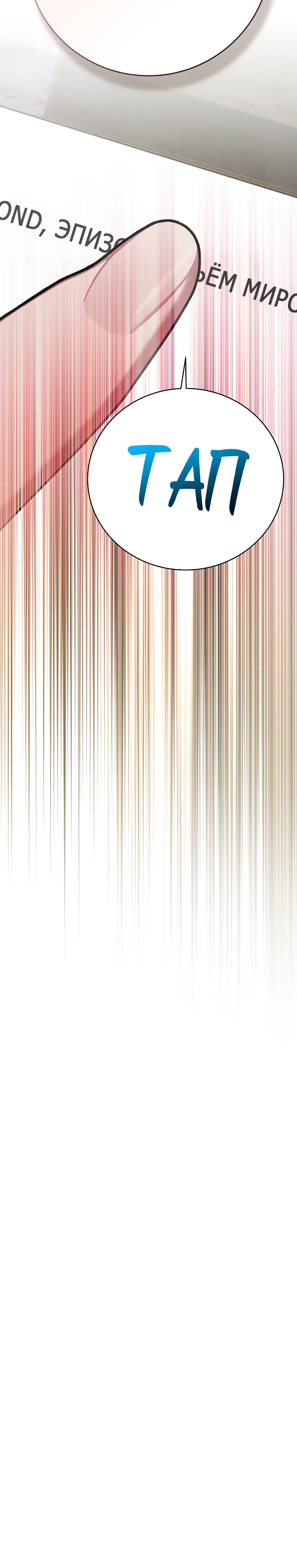 Манга Стрим гениального лучника - Глава 95 Страница 27