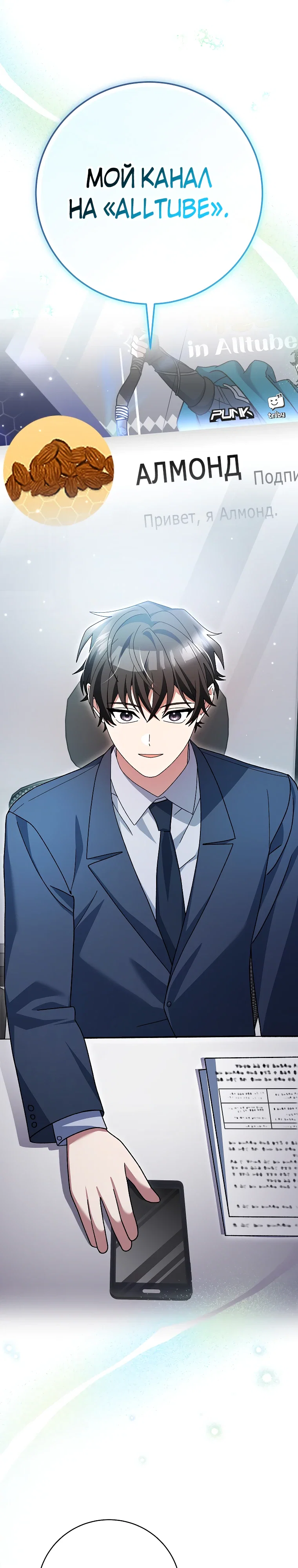 Манга Стрим гениального лучника - Глава 95 Страница 13