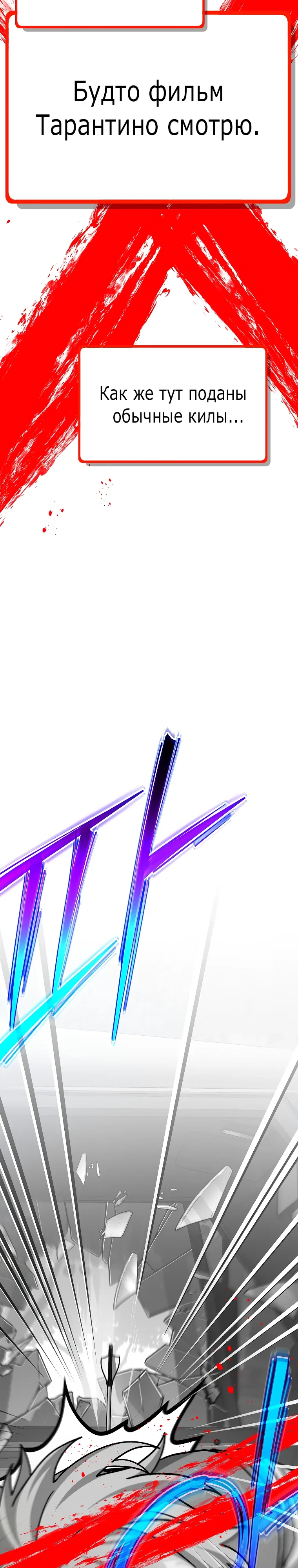 Манга Стрим гениального лучника - Глава 95 Страница 35