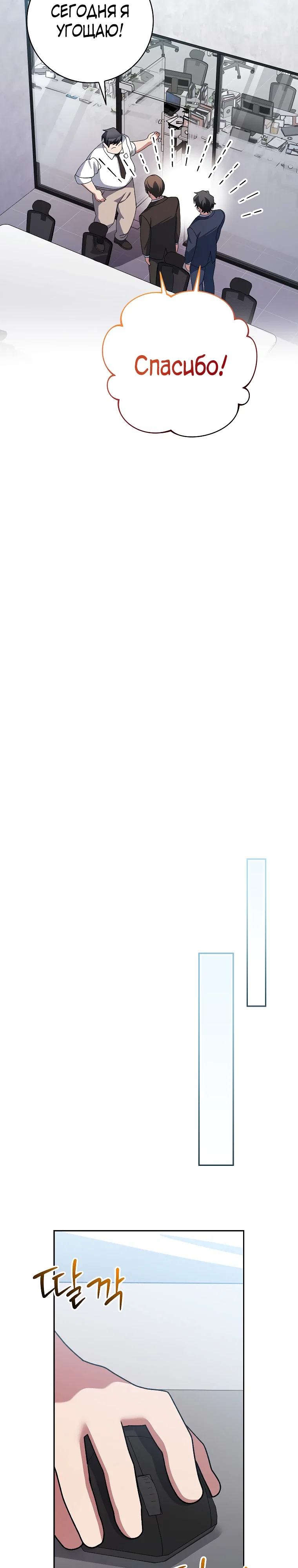 Манга Стрим гениального лучника - Глава 95 Страница 45