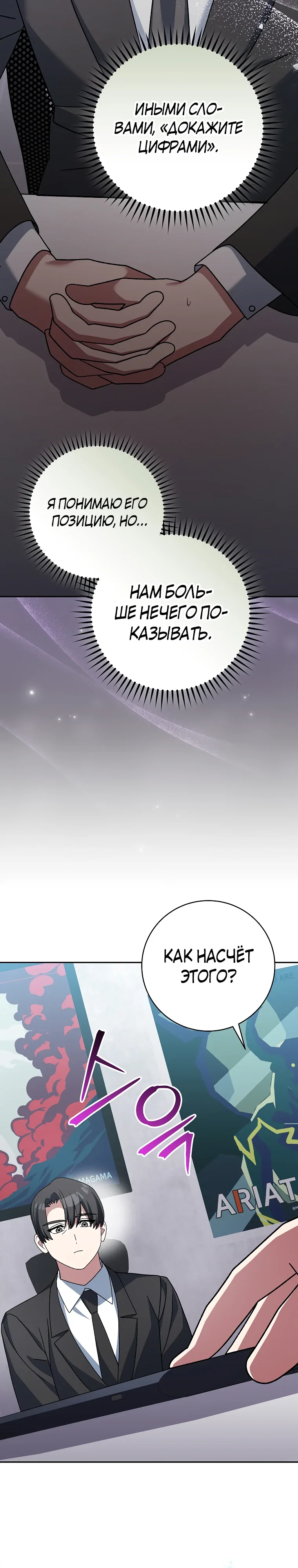 Манга Стрим гениального лучника - Глава 95 Страница 12