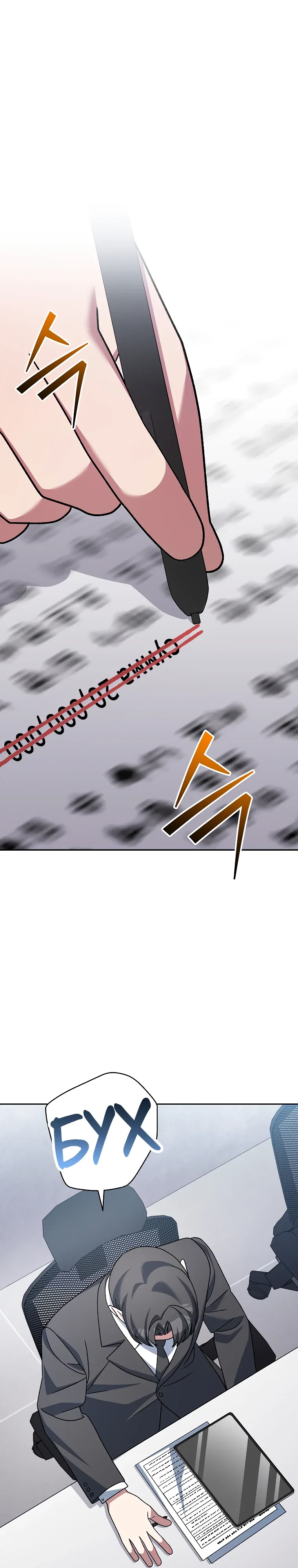 Манга Стрим гениального лучника - Глава 95 Страница 1