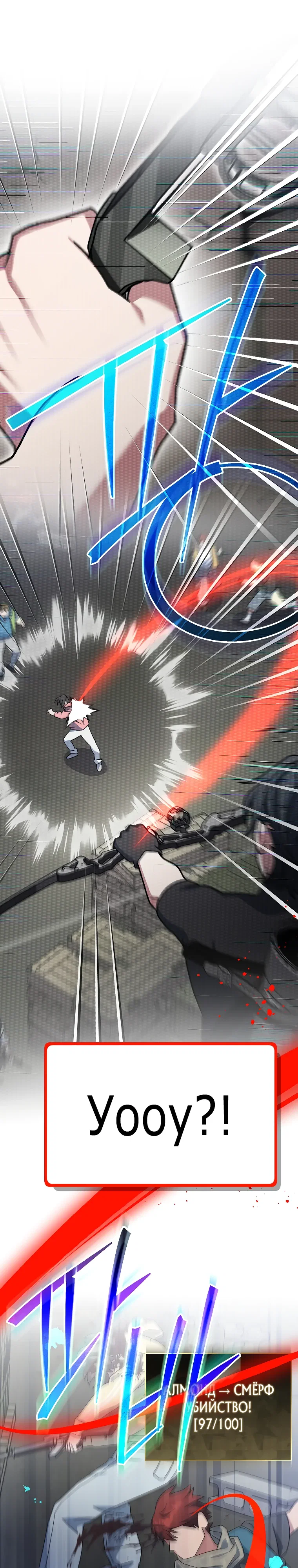 Манга Стрим гениального лучника - Глава 95 Страница 31