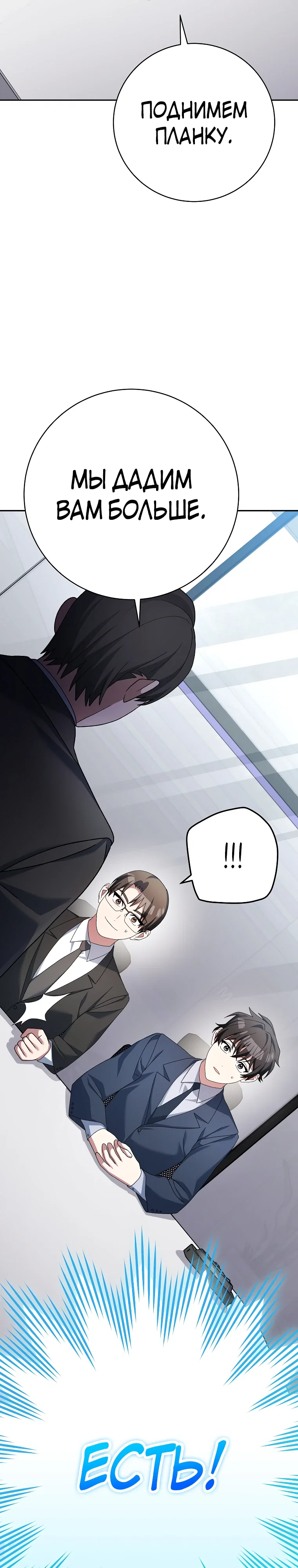 Манга Стрим гениального лучника - Глава 95 Страница 2