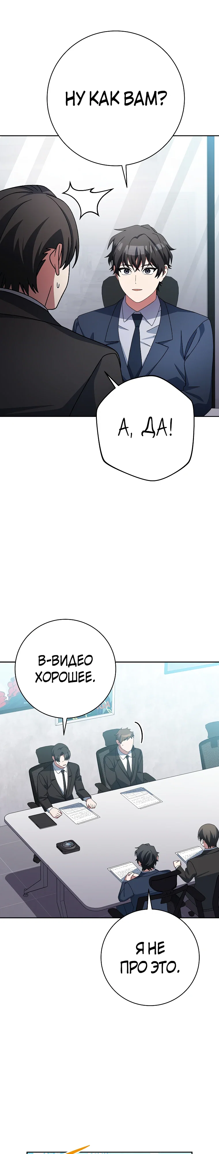 Манга Стрим гениального лучника - Глава 95 Страница 40