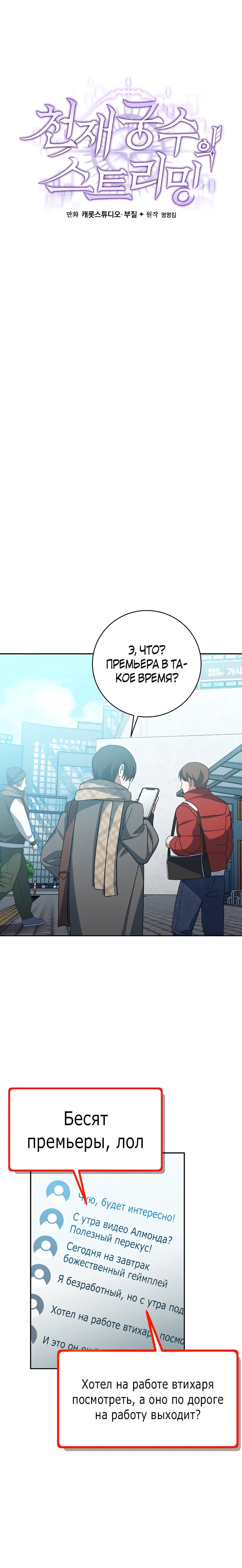 Манга Стрим гениального лучника - Глава 95 Страница 28