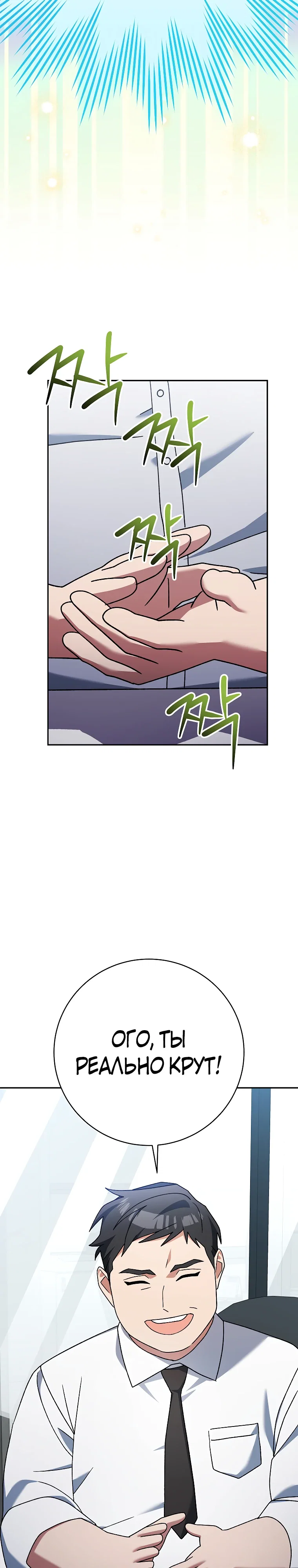 Манга Стрим гениального лучника - Глава 95 Страница 3