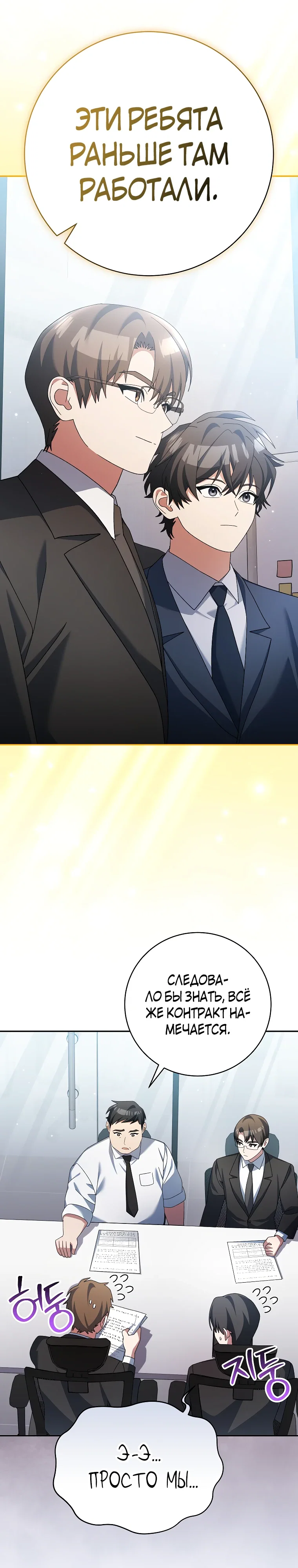 Манга Стрим гениального лучника - Глава 95 Страница 6