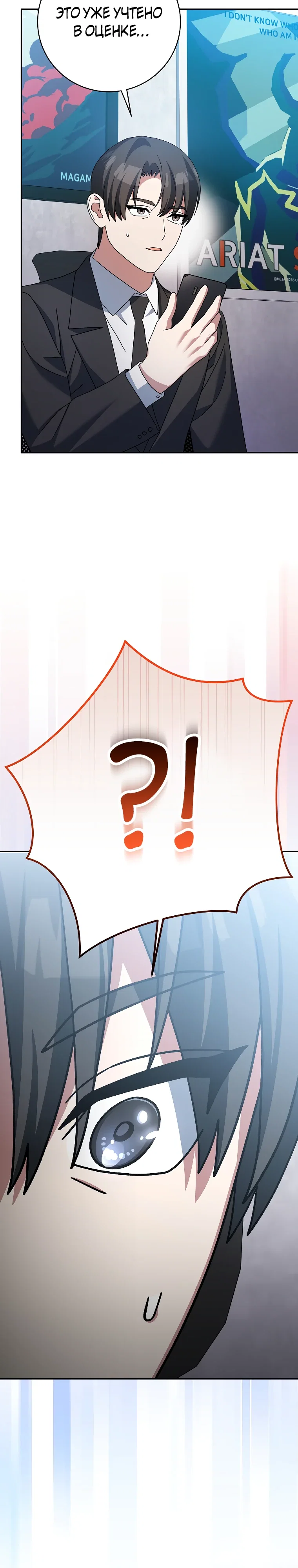 Манга Стрим гениального лучника - Глава 95 Страница 14