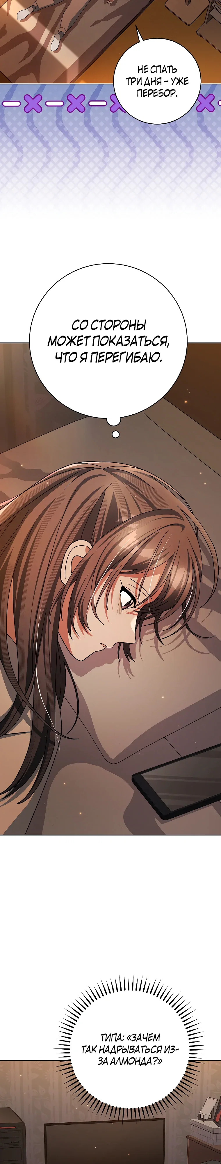 Манга Стрим гениального лучника - Глава 95 Страница 22