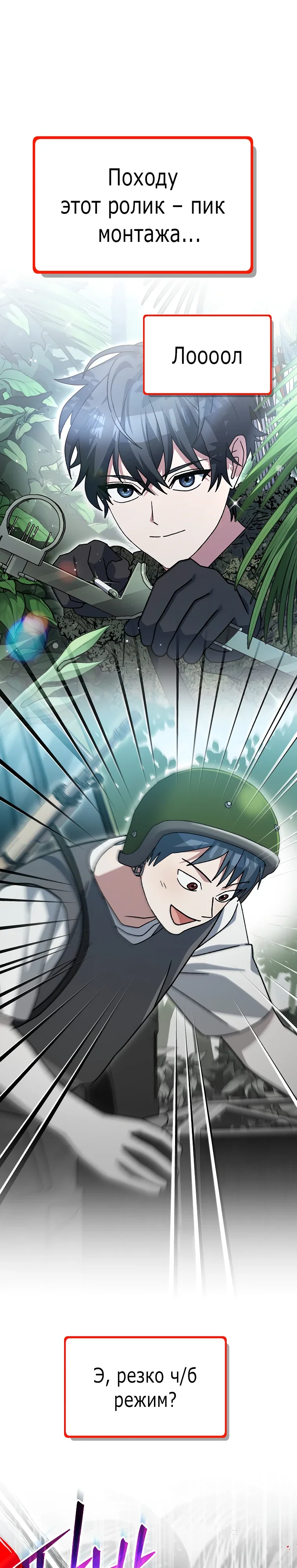 Манга Стрим гениального лучника - Глава 95 Страница 33