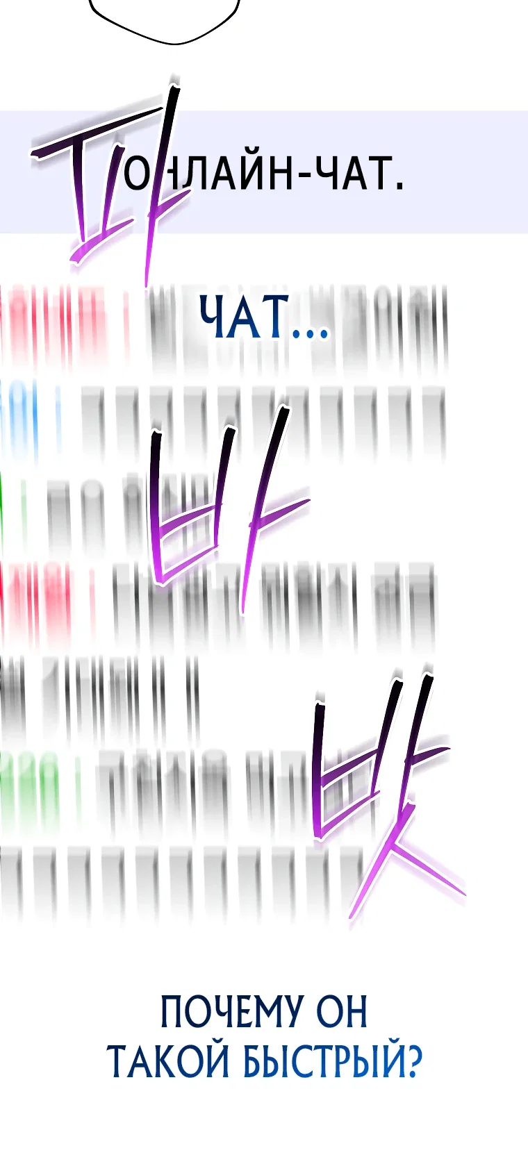 Манга Стрим гениального лучника - Глава 96 Страница 26