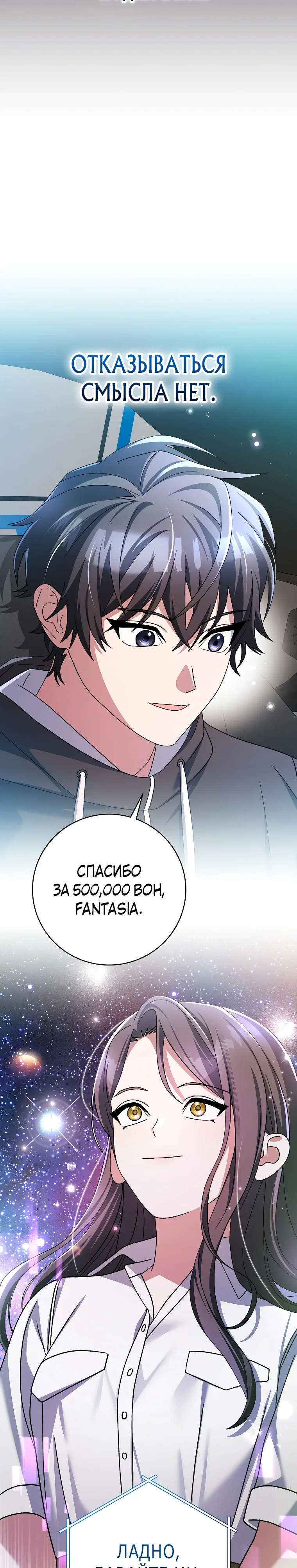 Манга Стрим гениального лучника - Глава 96 Страница 33