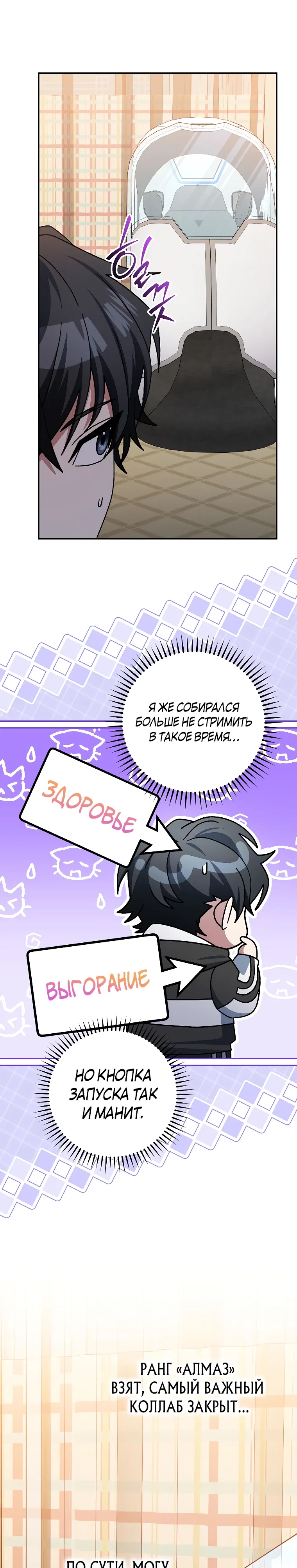 Манга Стрим гениального лучника - Глава 96 Страница 11