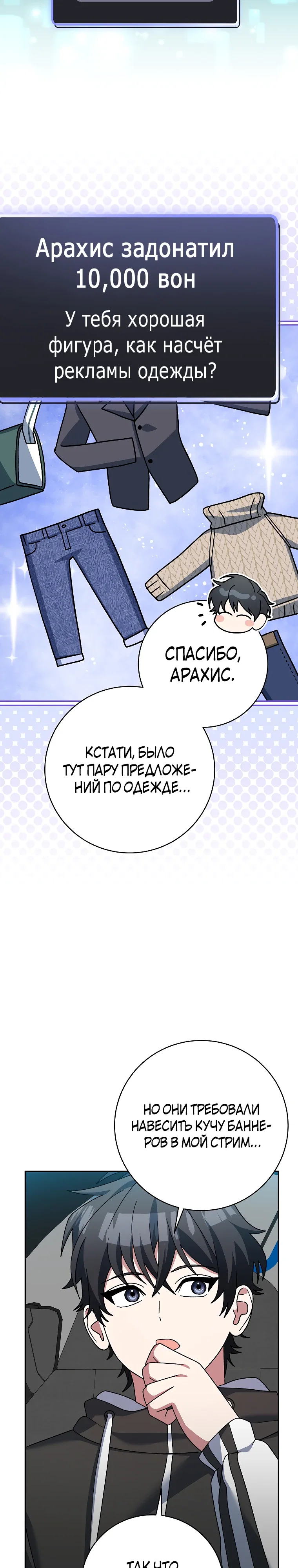 Манга Стрим гениального лучника - Глава 96 Страница 24