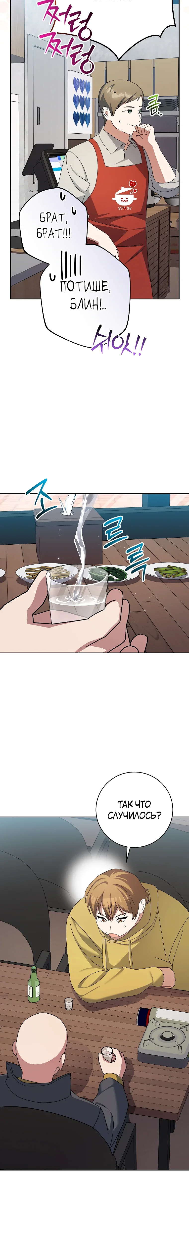 Манга Стрим гениального лучника - Глава 96 Страница 39