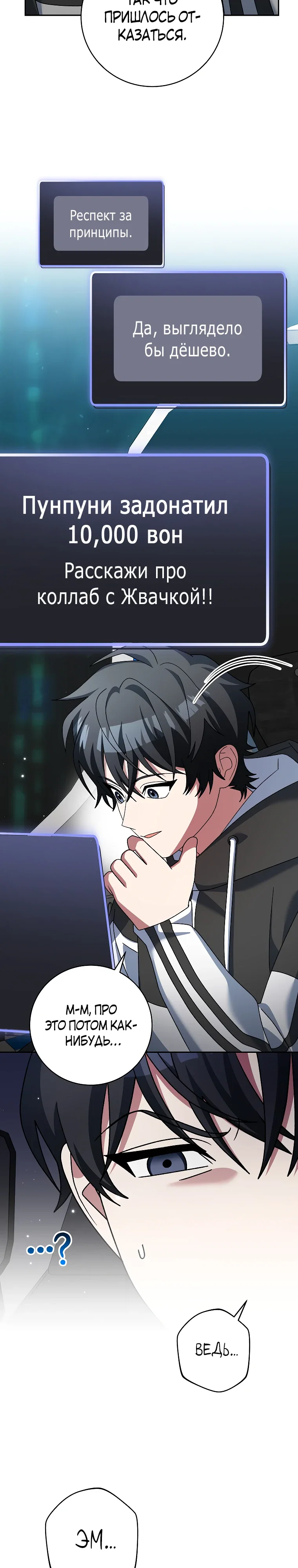 Манга Стрим гениального лучника - Глава 96 Страница 25