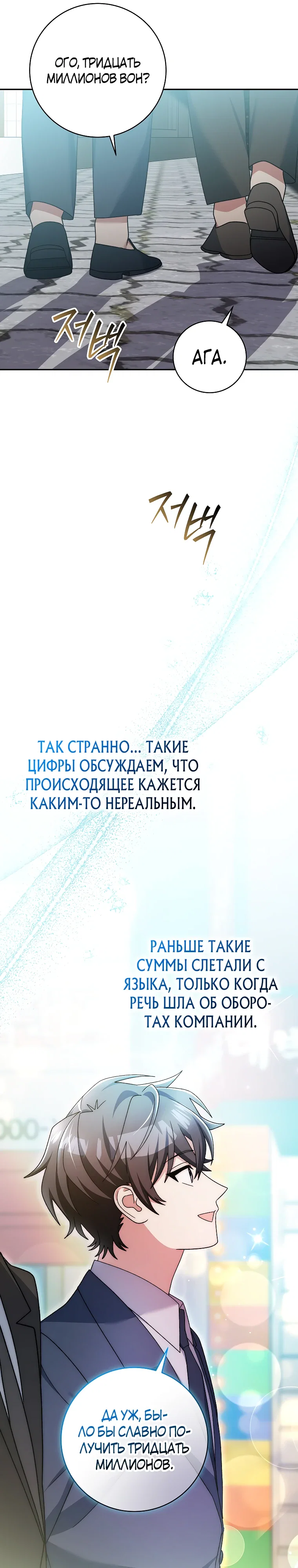 Манга Стрим гениального лучника - Глава 96 Страница 3