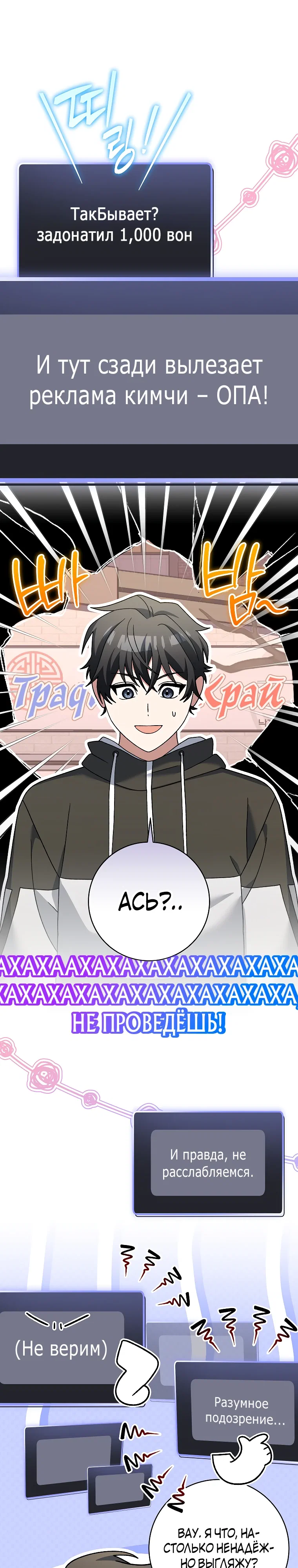 Манга Стрим гениального лучника - Глава 96 Страница 22