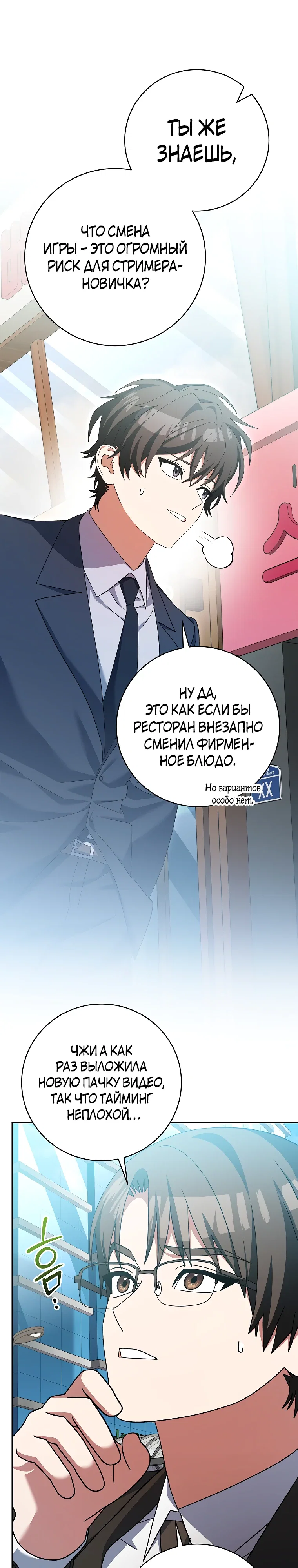 Манга Стрим гениального лучника - Глава 96 Страница 5