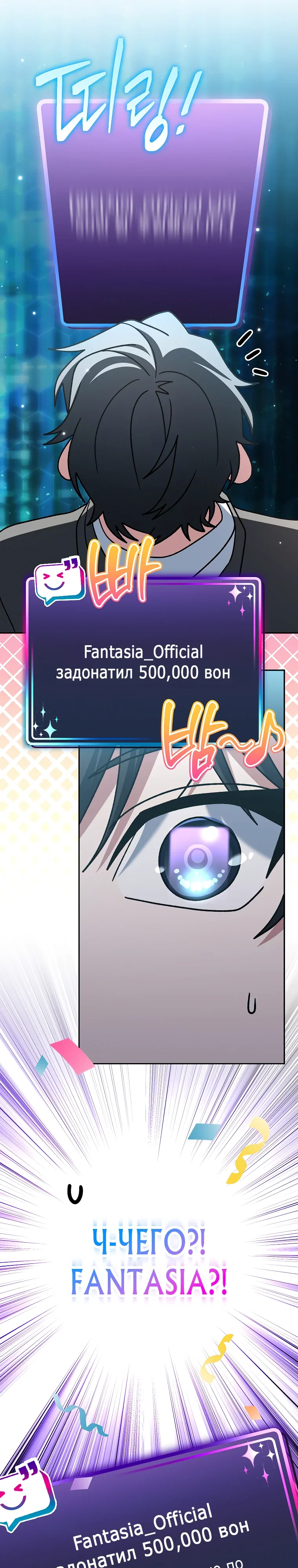 Манга Стрим гениального лучника - Глава 96 Страница 31