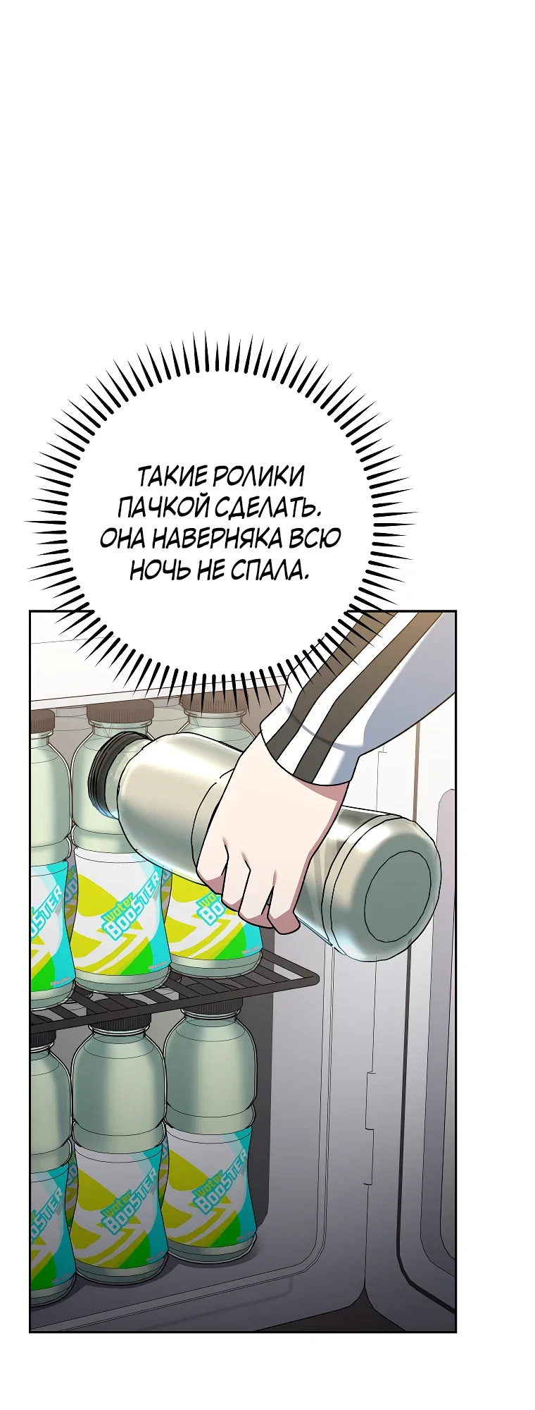 Манга Стрим гениального лучника - Глава 96 Страница 9