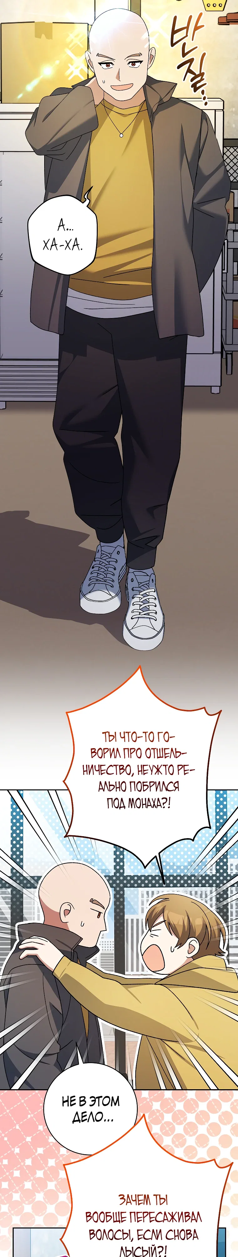 Манга Стрим гениального лучника - Глава 96 Страница 38