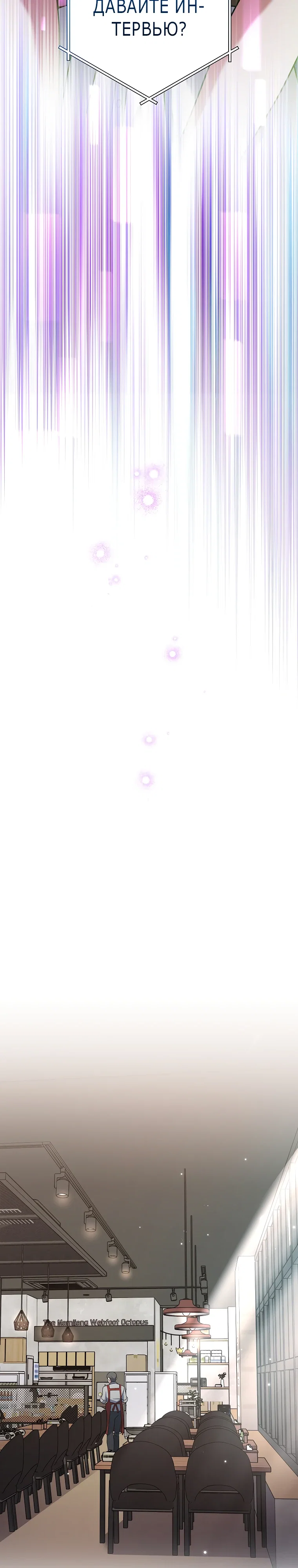 Манга Стрим гениального лучника - Глава 96 Страница 34