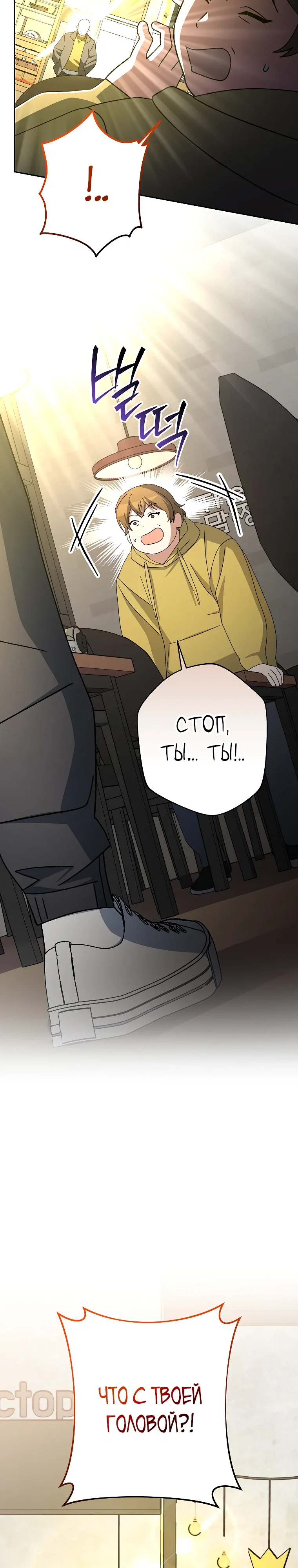 Манга Стрим гениального лучника - Глава 96 Страница 37