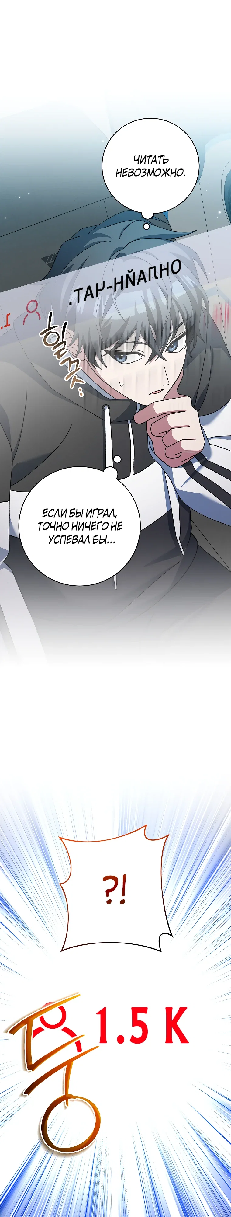 Манга Стрим гениального лучника - Глава 96 Страница 27