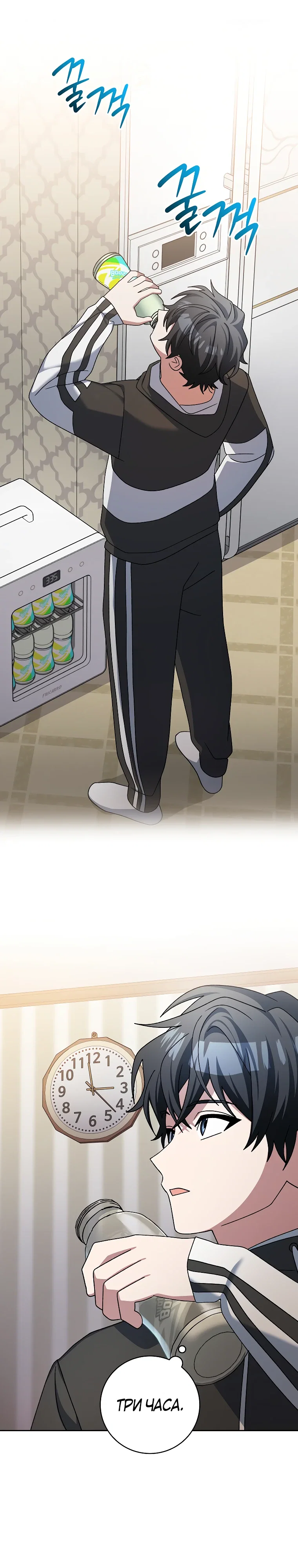 Манга Стрим гениального лучника - Глава 96 Страница 10