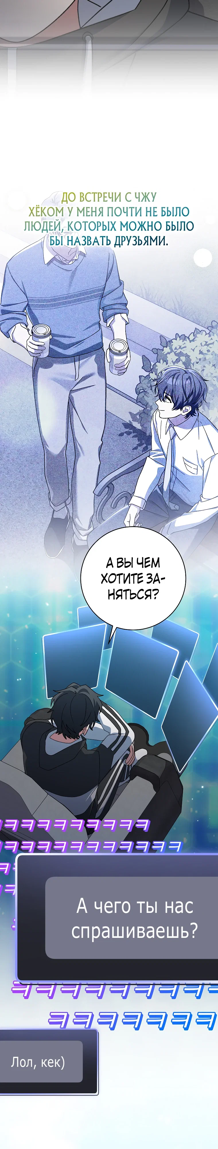 Манга Стрим гениального лучника - Глава 96 Страница 19