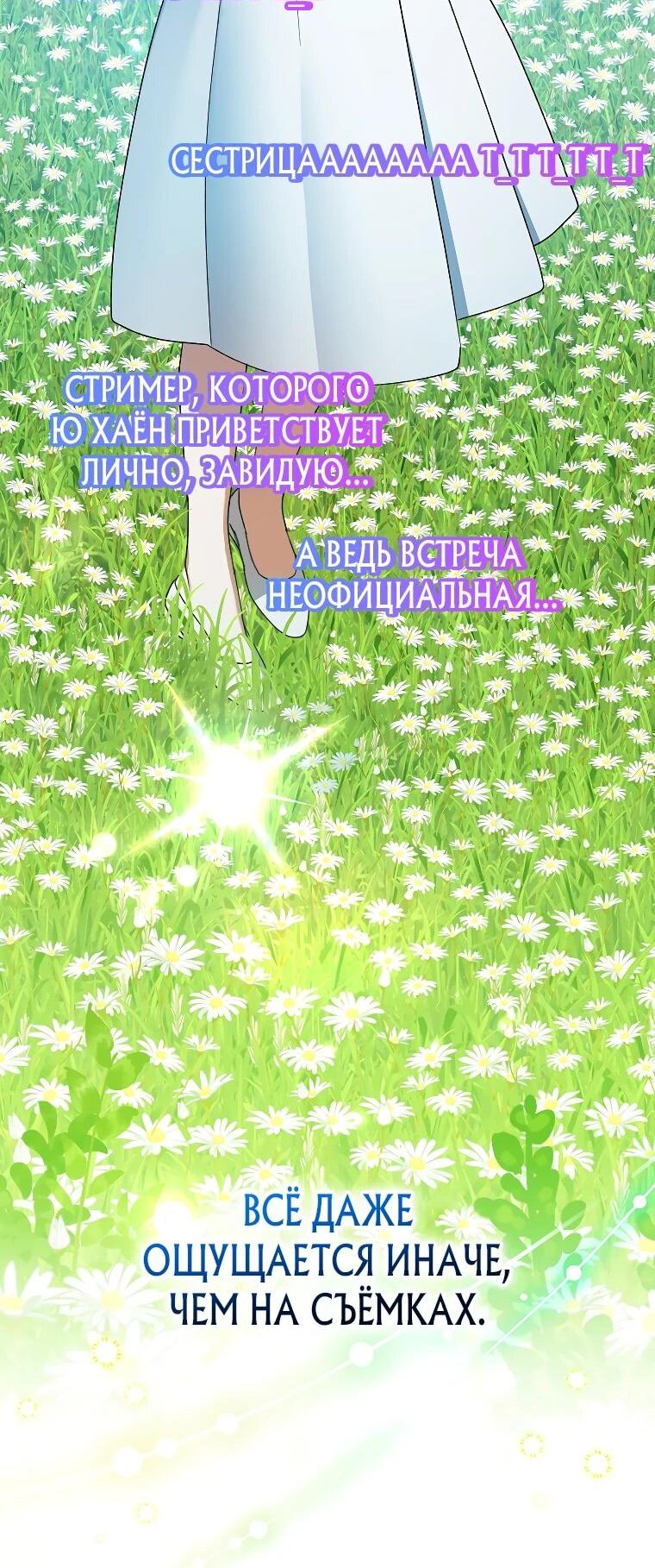 Манга Стрим гениального лучника - Глава 97 Страница 34