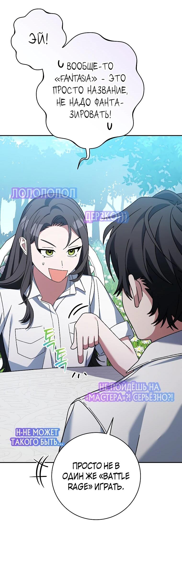 Манга Стрим гениального лучника - Глава 97 Страница 57