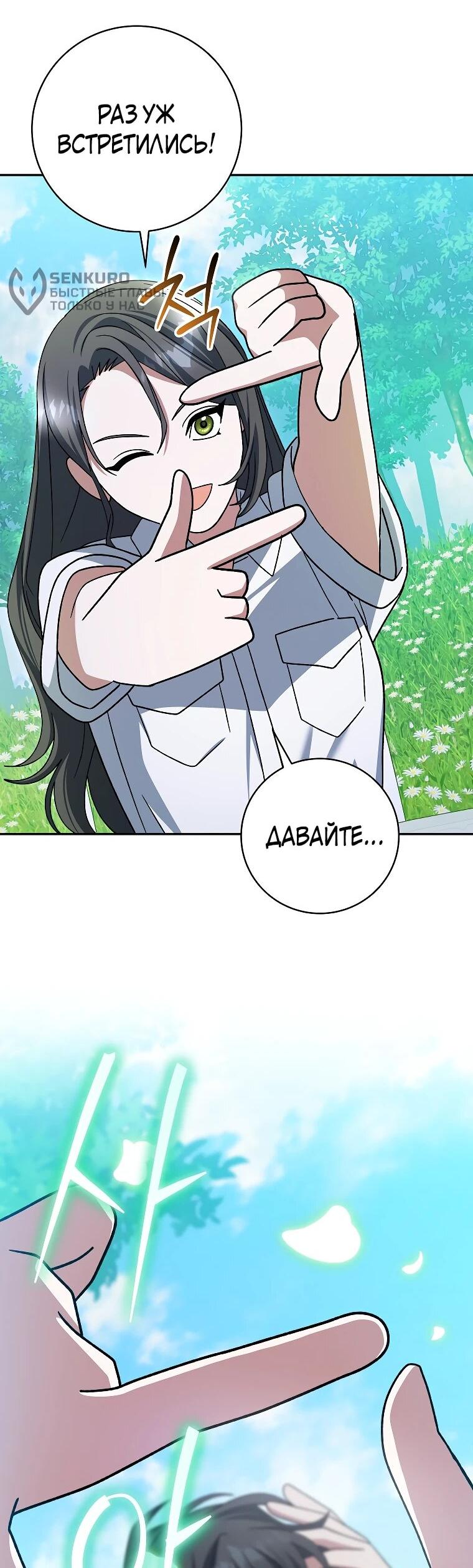 Манга Стрим гениального лучника - Глава 97 Страница 41