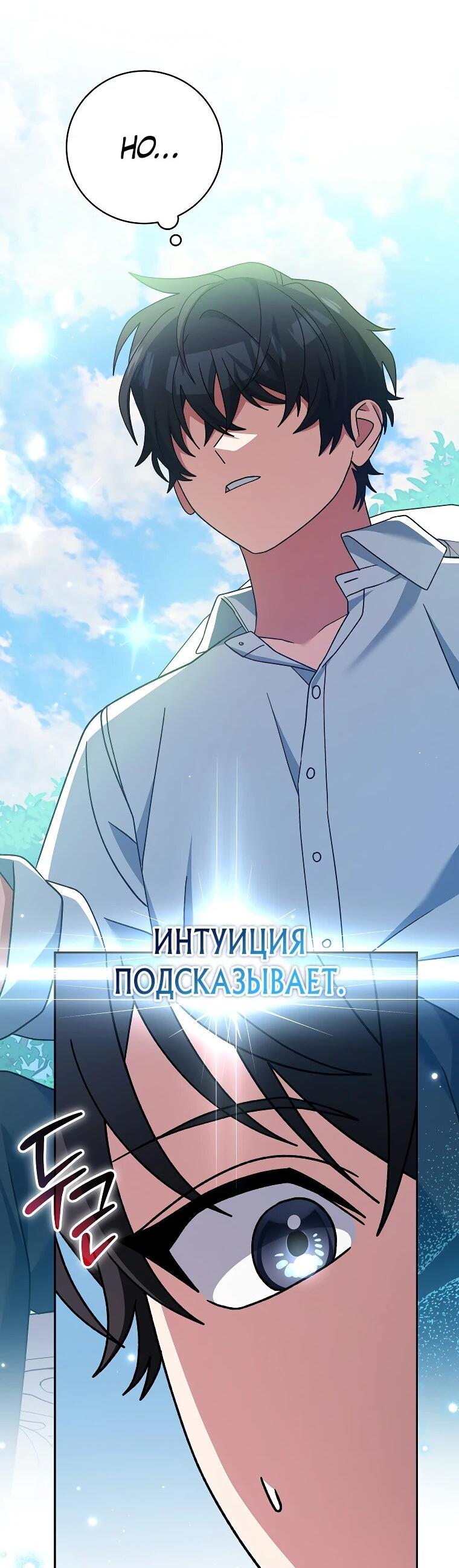 Манга Стрим гениального лучника - Глава 97 Страница 64