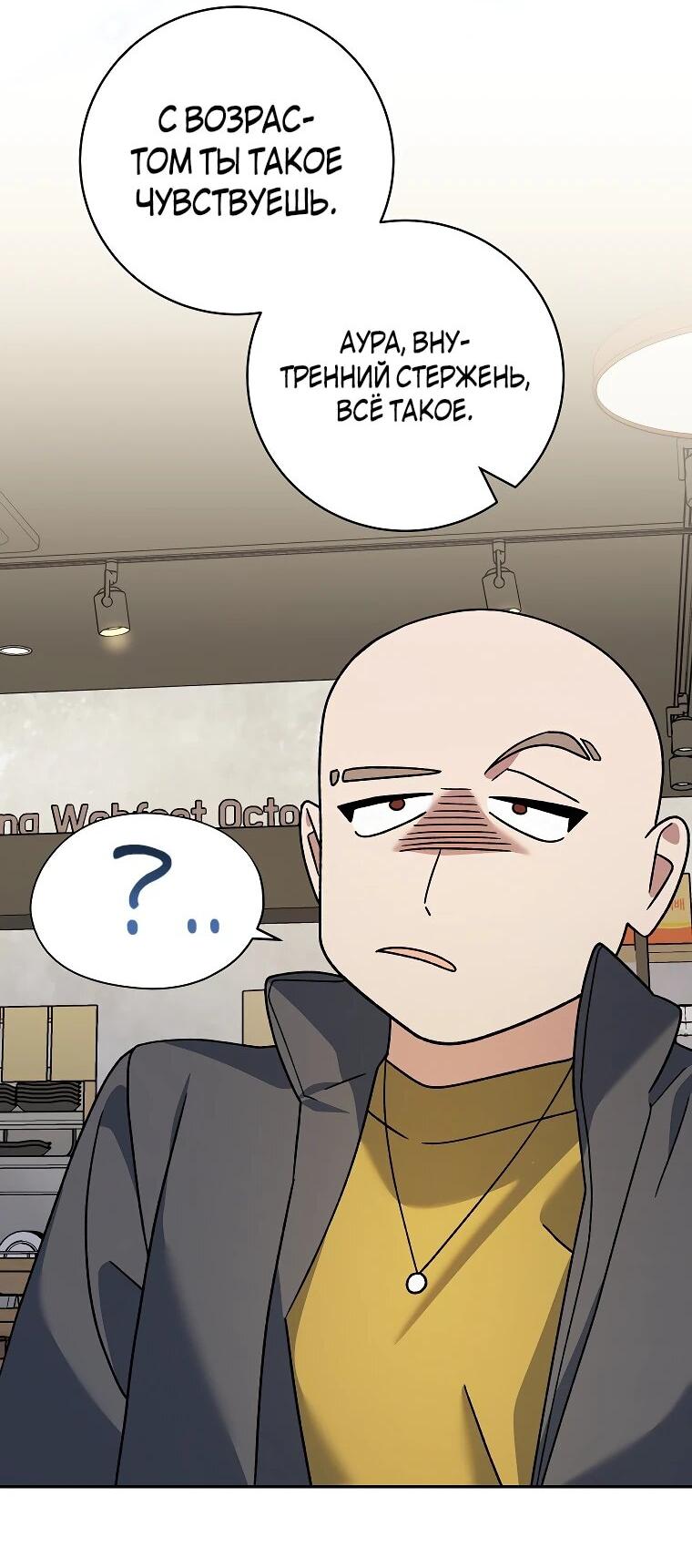 Манга Стрим гениального лучника - Глава 97 Страница 15