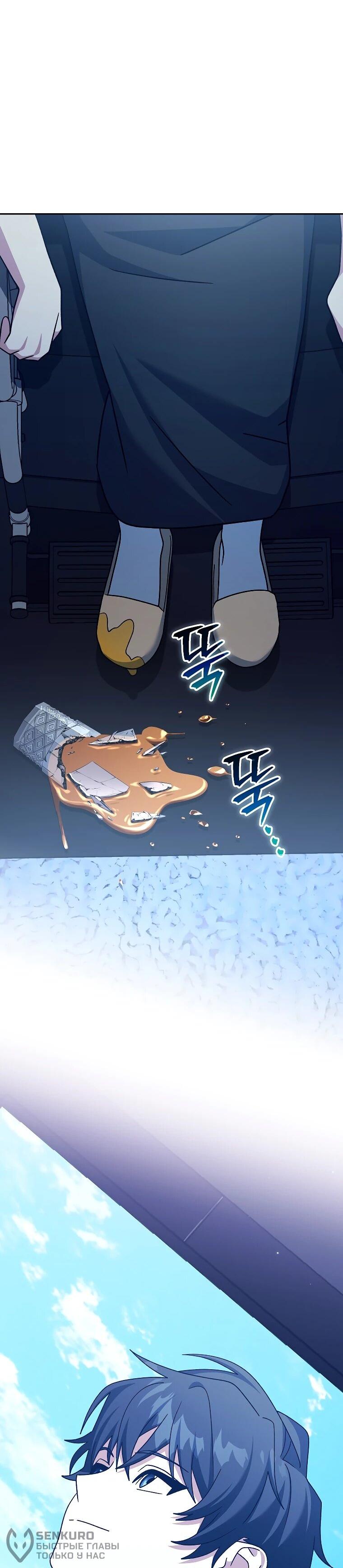 Манга Стрим гениального лучника - Глава 97 Страница 73