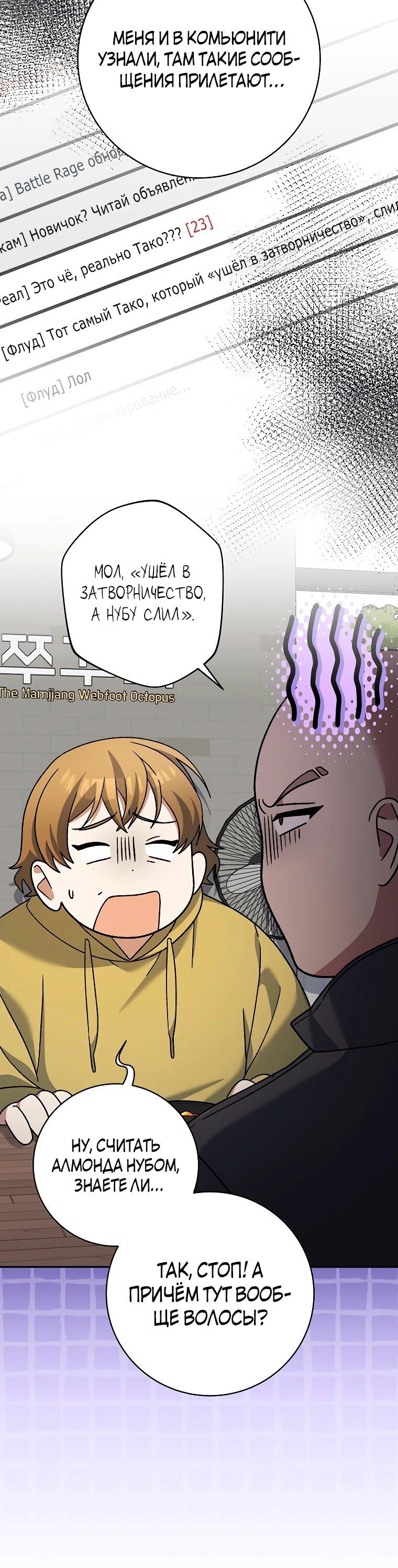 Манга Стрим гениального лучника - Глава 97 Страница 5