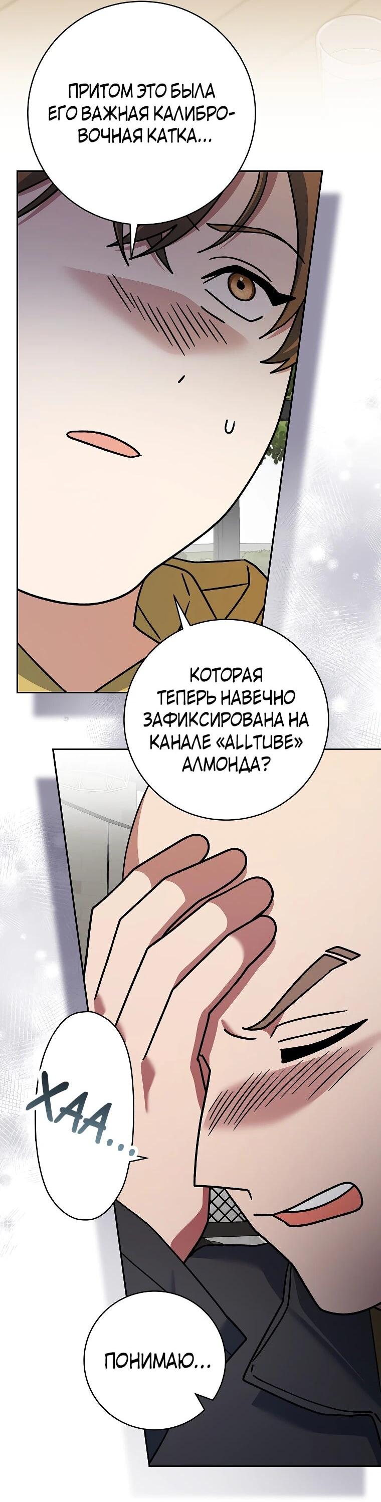 Манга Стрим гениального лучника - Глава 97 Страница 2