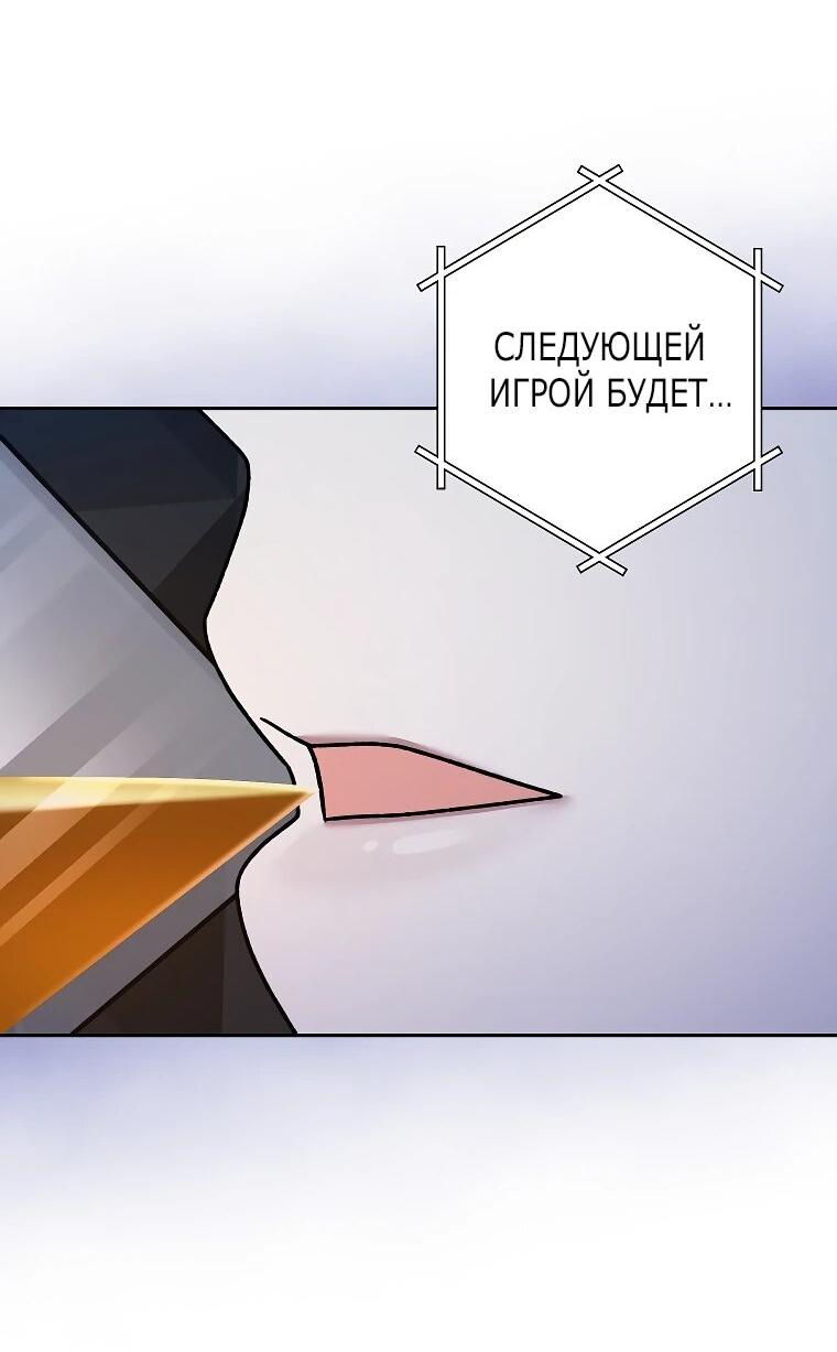 Манга Стрим гениального лучника - Глава 97 Страница 71