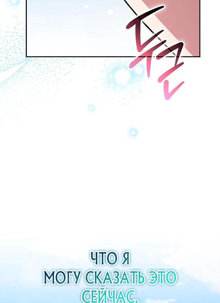 Манга Стрим гениального лучника - Глава 97 Страница 65