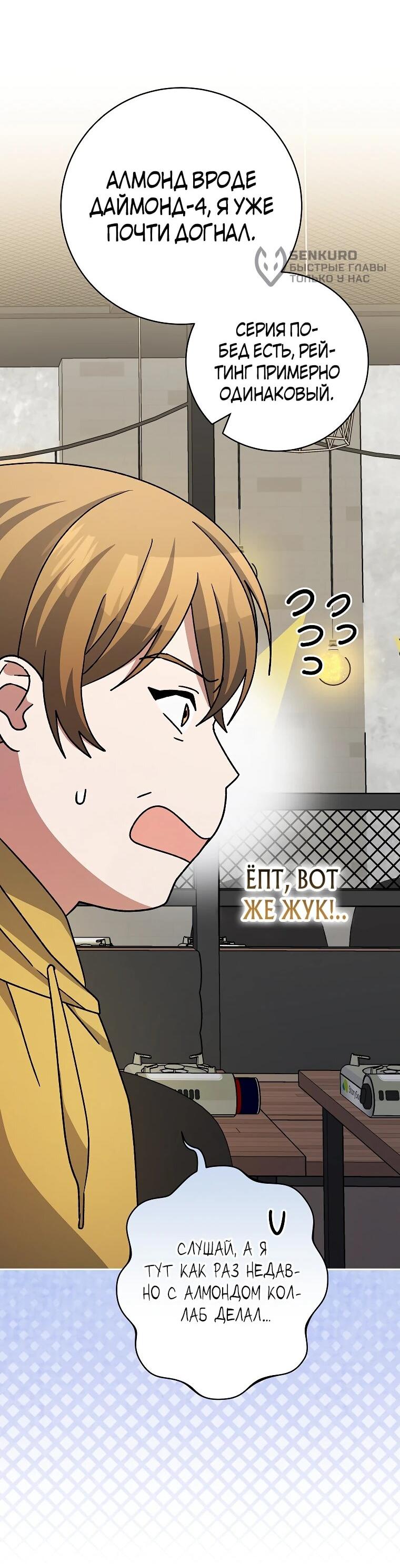 Манга Стрим гениального лучника - Глава 97 Страница 11