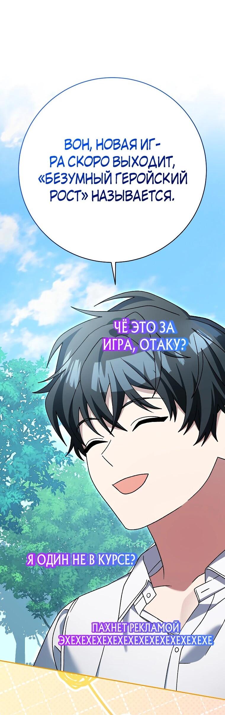 Манга Стрим гениального лучника - Глава 97 Страница 58