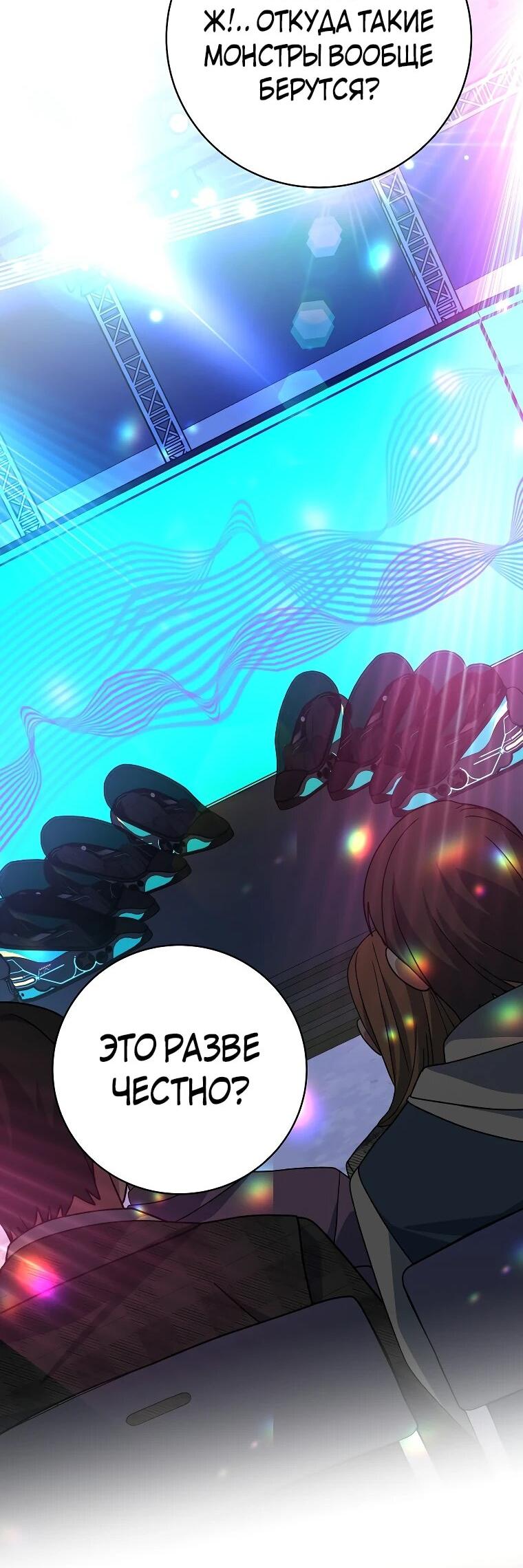 Манга Стрим гениального лучника - Глава 97 Страница 20