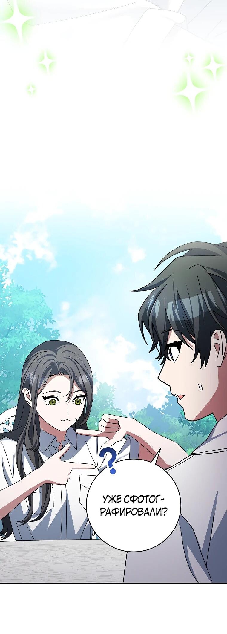 Манга Стрим гениального лучника - Глава 97 Страница 43