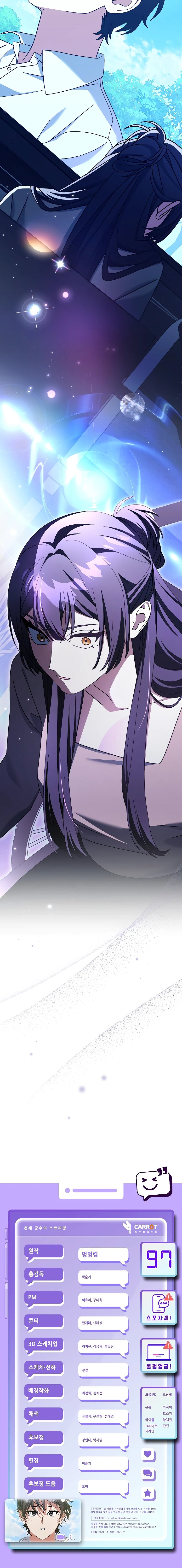 Манга Стрим гениального лучника - Глава 97 Страница 74