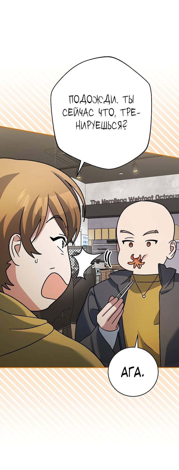 Манга Стрим гениального лучника - Глава 97 Страница 10